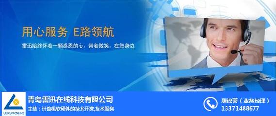 易站通與雷迅在線 計算機軟硬件開發(fā)的創(chuàng)新實踐