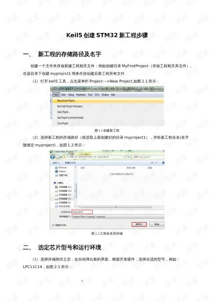 嵌入式硬件開發(fā)與IT技術資源指南 從實戰(zhàn)到CSDN開發(fā)者文庫