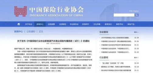車企“逐鹿”新能源車險，保險代理業務能否成為售后新增長點？